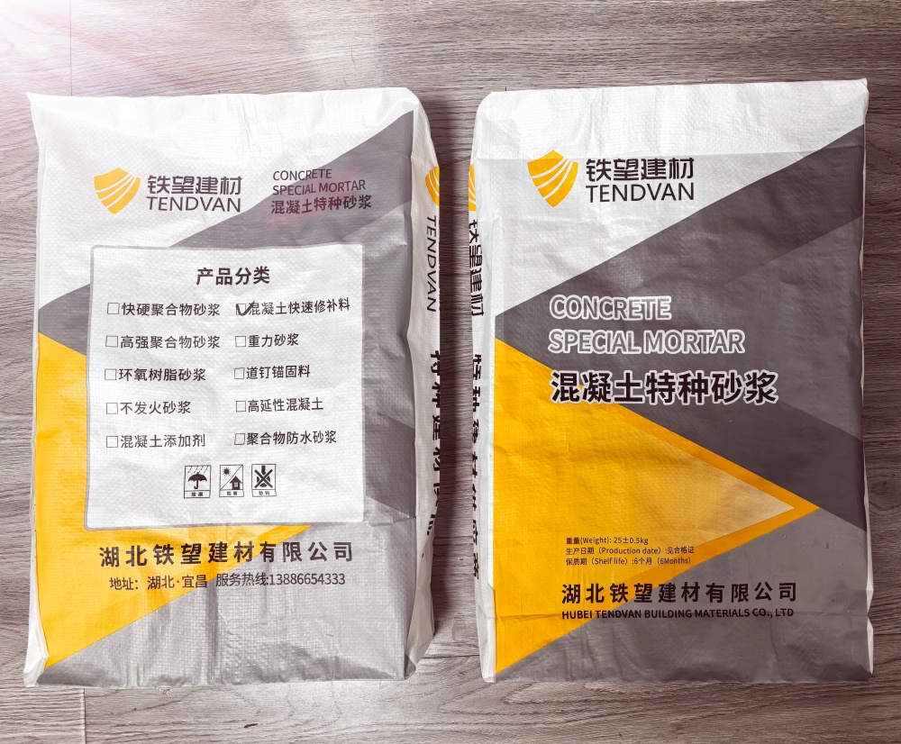 肥西封锚砂浆